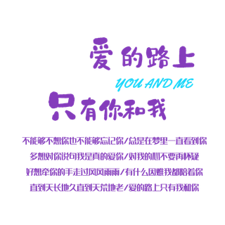 爱的路上情人节