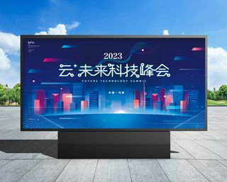 科技kv主视觉 未来科技背景发布会 科技展板