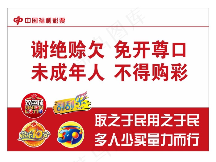*提示牌
