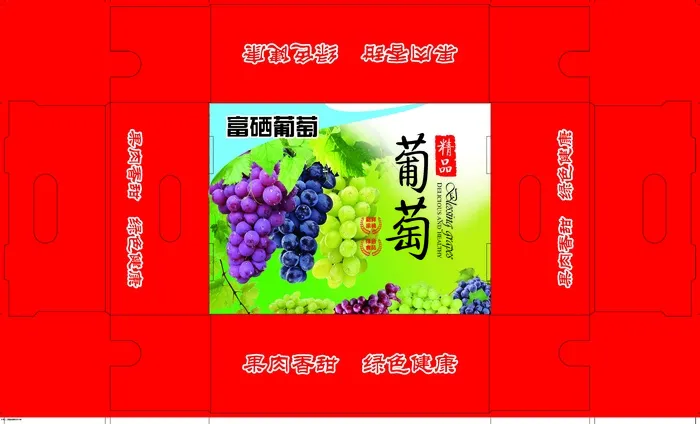 葡萄天盖    新鲜水果葡萄