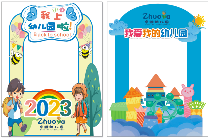 幼儿园拍照框cdr矢量模版下载