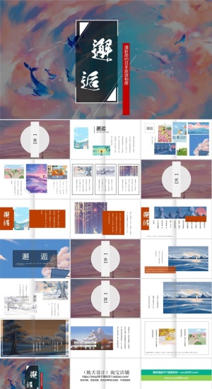 日本旅游风景介绍PPT模板ppt模版预览图