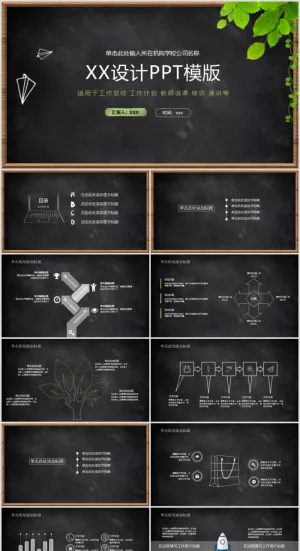 毕业答辨设计ppt通用模板预览图