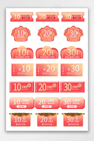 红色黄色过年多款通用标签素材优惠券