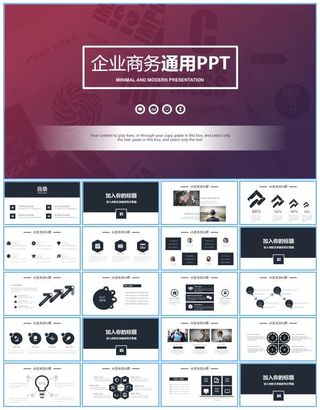 扁平化简约欧美风商务通用工作总结报告ppt模板