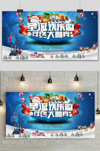 大气唯美简约圣诞节促销展板