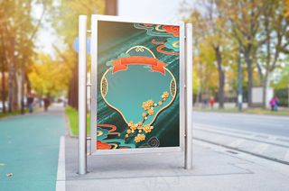 中国风国潮海报背景psd分层模板