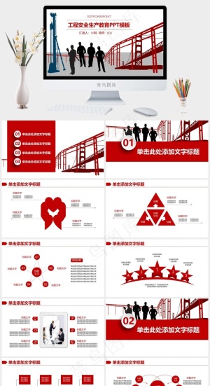 建筑工程PPT模板ppt模版预览图