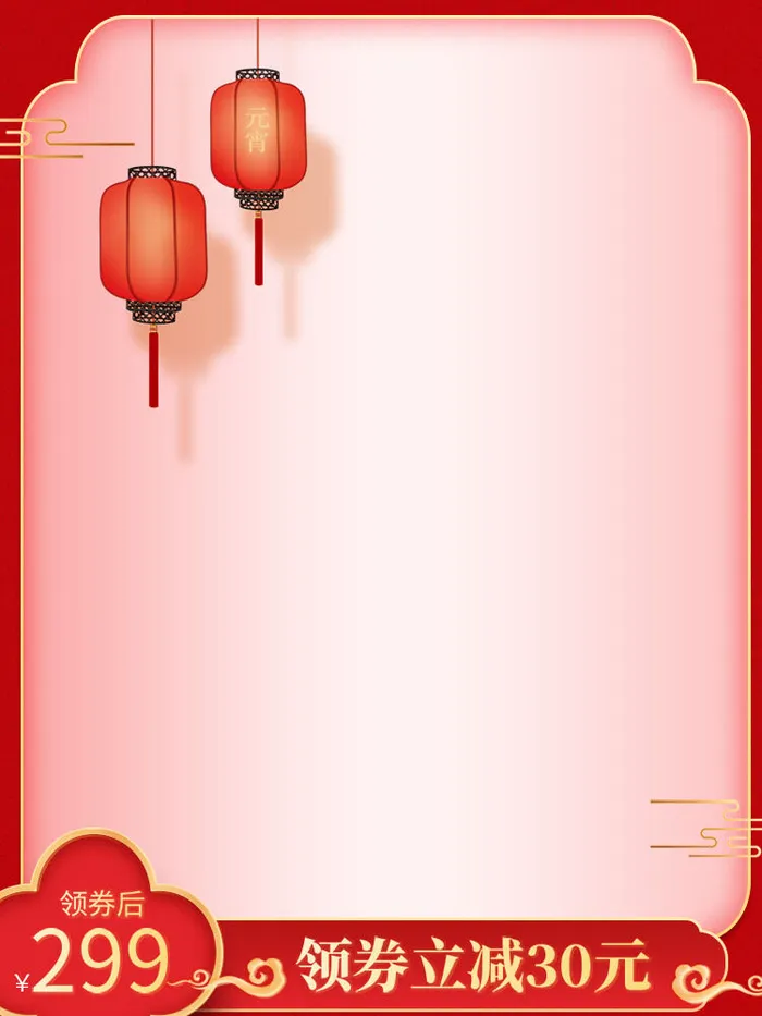 节日主图边框中式主图边框年货节端午节直通车图淘宝电商PS素材(750x1000)psd模版下载