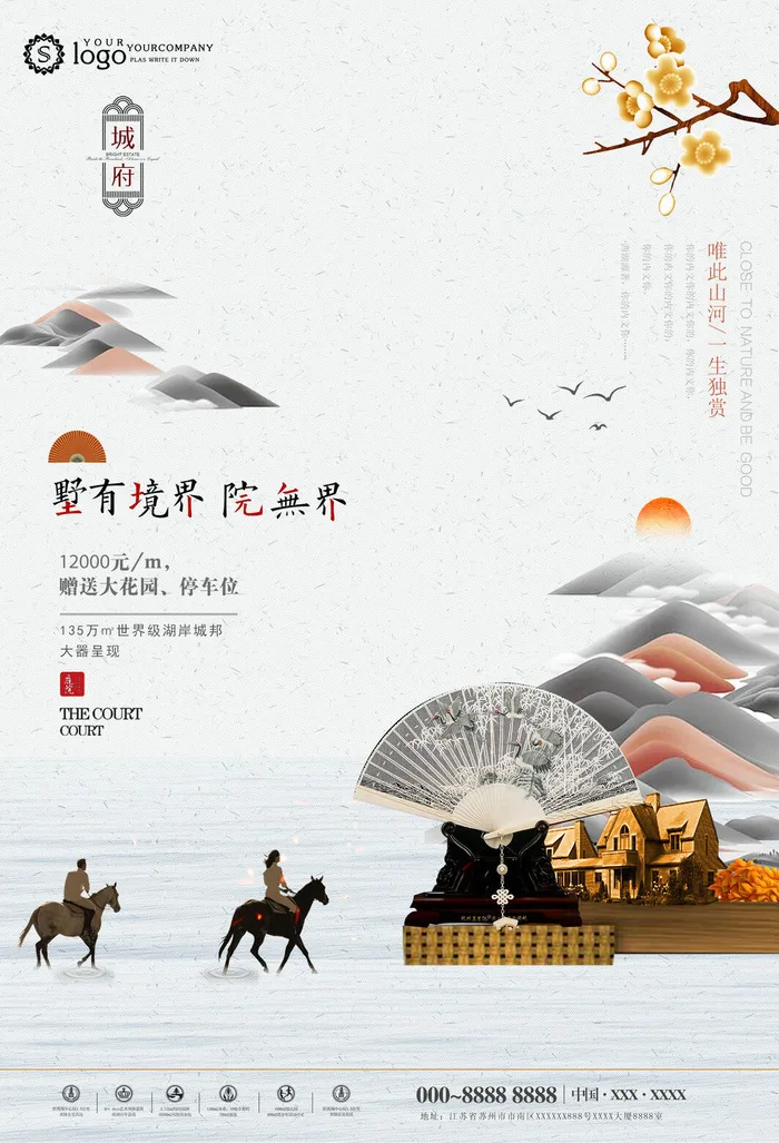 中式房地产,房地产展板,地产,地产DM,房地产,房地产宣传psd模版下载