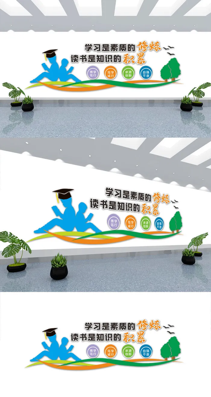 阅览图书室读书教育校园学校励志文化墙展馆展厅文化墙eps,ai矢量模版下载