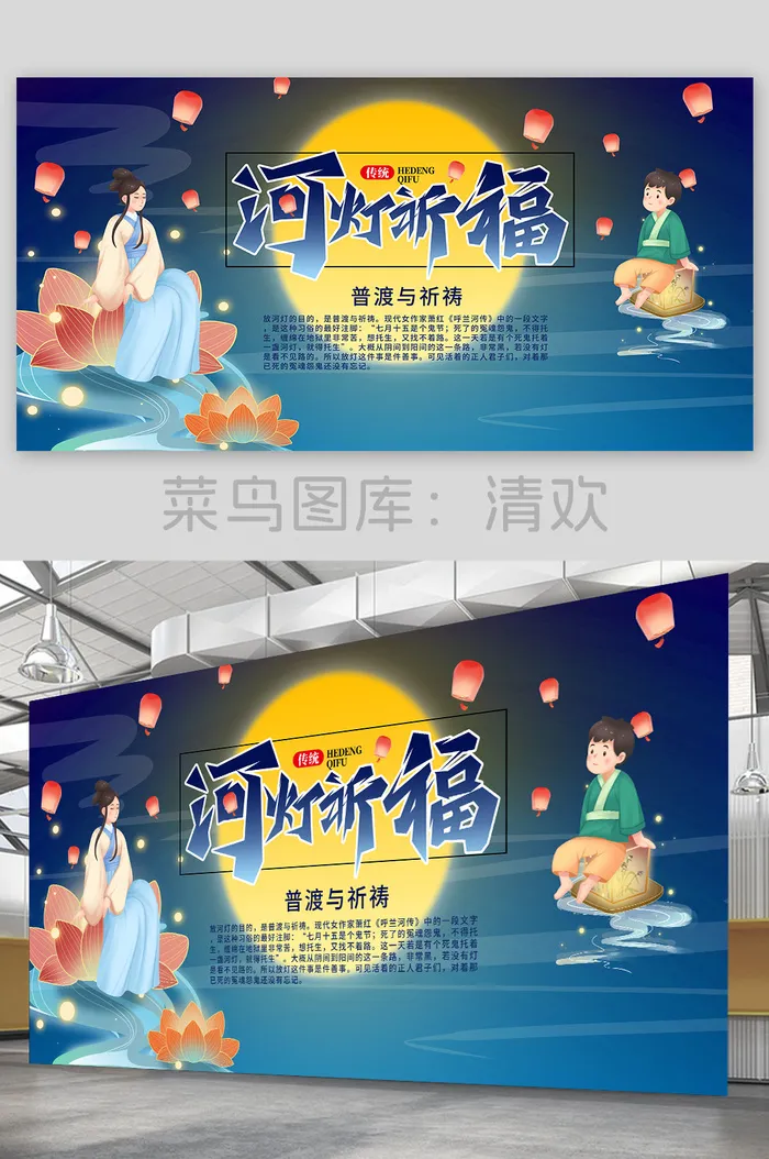 河灯祈祷七月半祭祖祭祀中元节展板psd模版下载
