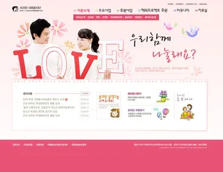 韩式风格网页设计PSD源文件素材清新淡雅