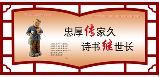 文明|创建|学校|展板|校园