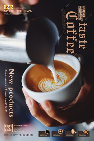 设计咖啡装饰海报