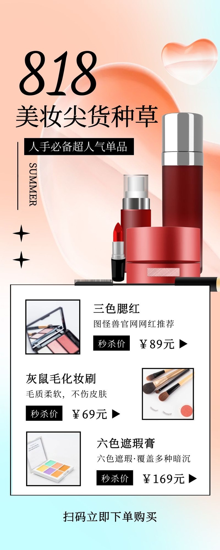 海报设计制作cdr矢量模版下载