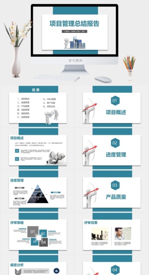 公司企业项目管理流程PPT模板预览图