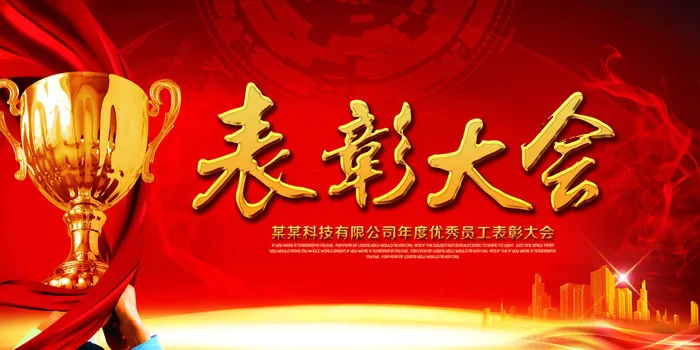 企业展板模板psd模版下载