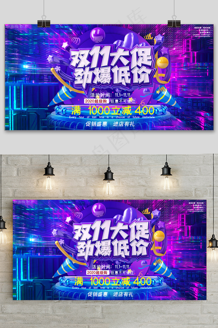 科技范大气动感机械炫彩双十一促销展板psd模版下载