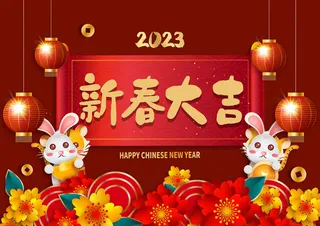 兔年新春大吉海报素材