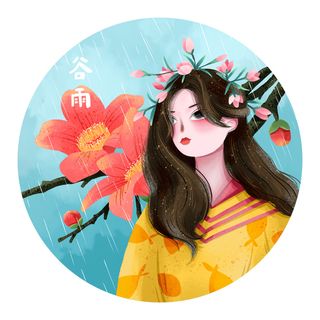 二十四节气谷雨人物场景插画