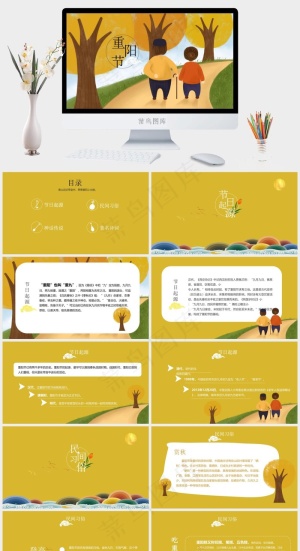 重阳节老人PPT模板ppt模版