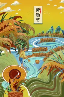 五一劳动节插画 