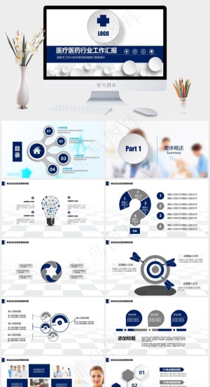 创意微粒体医疗医药行业工作汇报PPT模板