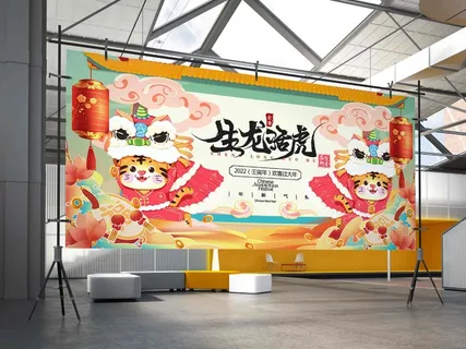 2022虎年贺岁春节元旦喜庆国潮插画横幅海报展板39