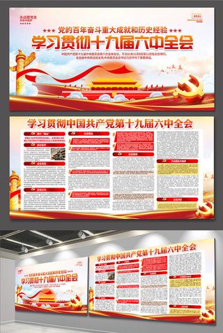 党建文化展板海报宣传栏画册电子设计素材 党员活动室走廊挂图画