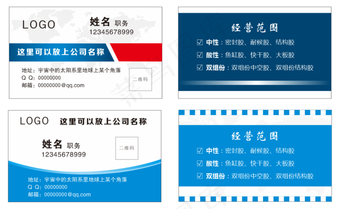 简约时尚个性名片cdr矢量模版下载
