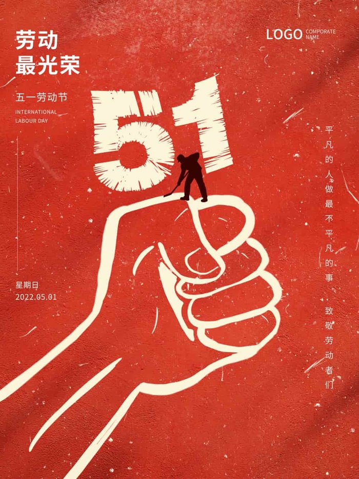 劳动节 劳动节促销图片psd模版下载