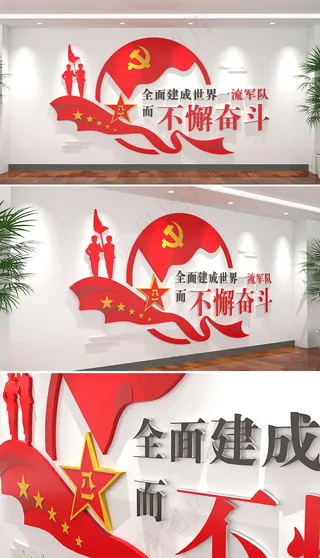  党建文化墙 党员活动室 党员形象墙 