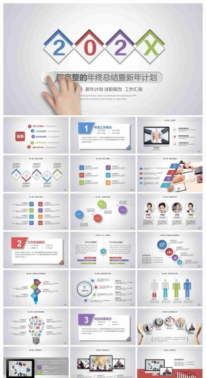 手指滑动报告述职PPT模板预览图