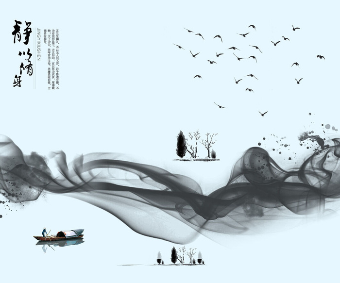 新中式水墨山水黑白背景