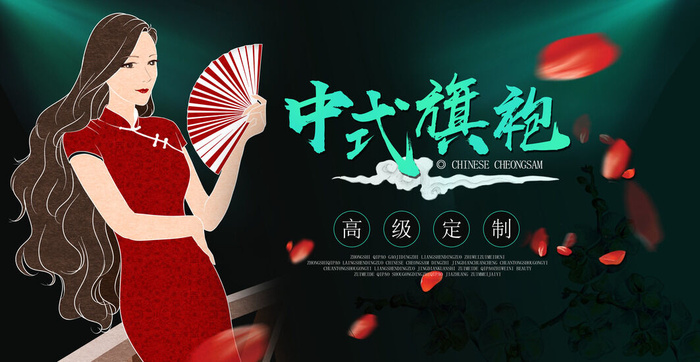 中国风国潮来袭中式婚礼服高端定制旗袍海报展板PSD模板设计素材psd模版下载