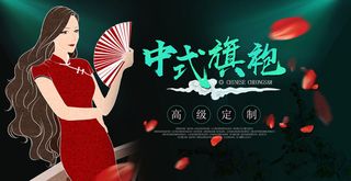 中国风国潮来袭中式婚礼服高端定制旗袍海报展板PSD模板设计素材