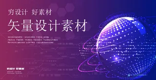 几何抽象粒子线条光线科技感网页banner展板背景AI矢量设计素材