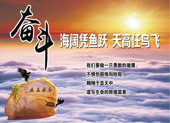 学校文化  奋斗psd模版下载