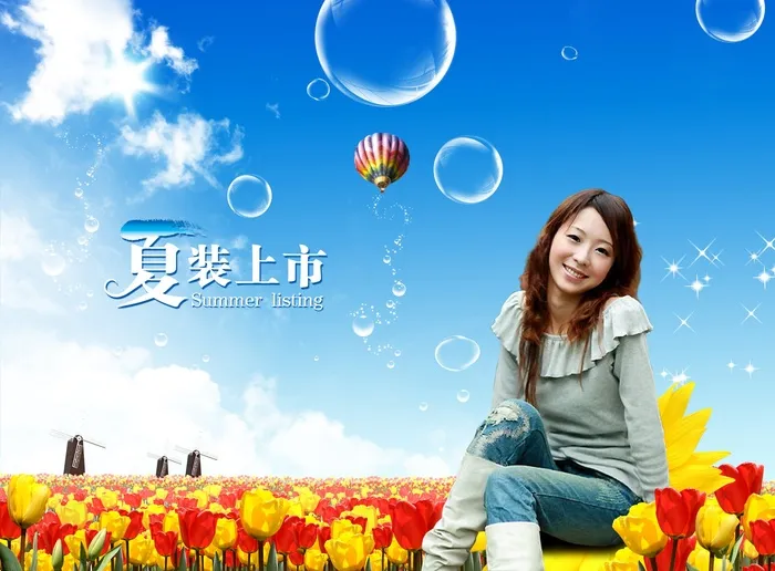 清凉夏天广告图片-第11张
