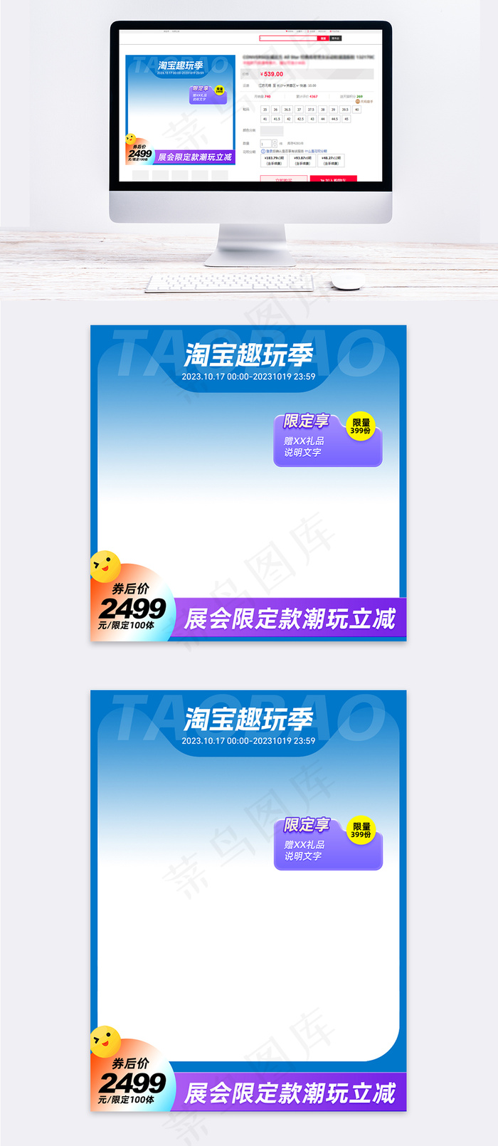 淘宝趣玩季潮玩盲盒促销多彩主图