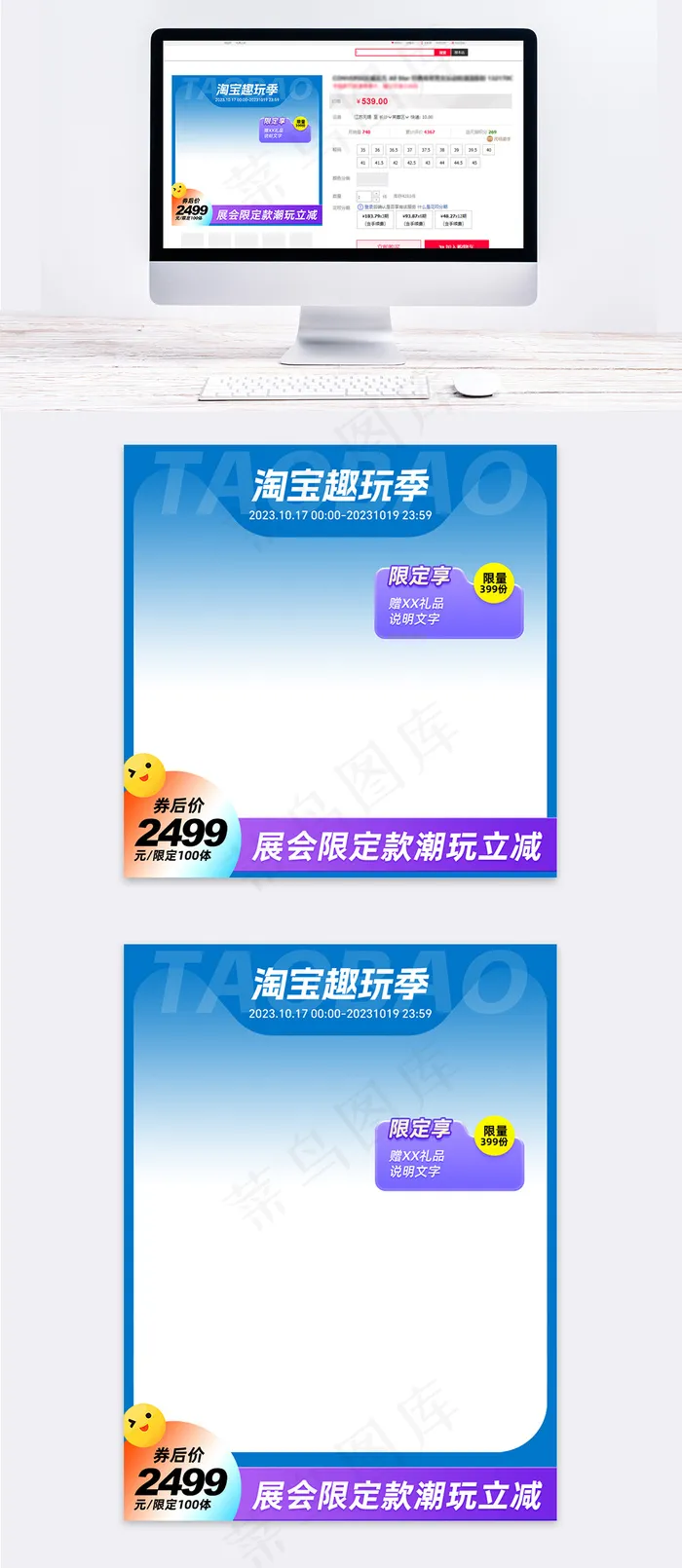 淘宝趣玩季潮玩盲盒促销多彩主图psd模版下载
