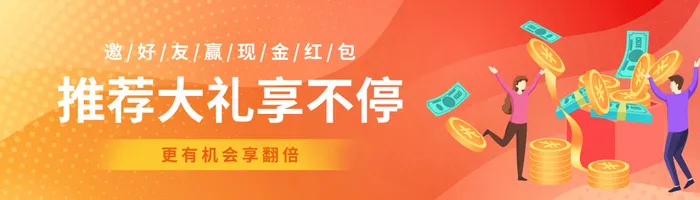 红色卡通渐变金融电商红包优惠券banner红色金融理财邀请好友赢红包ba