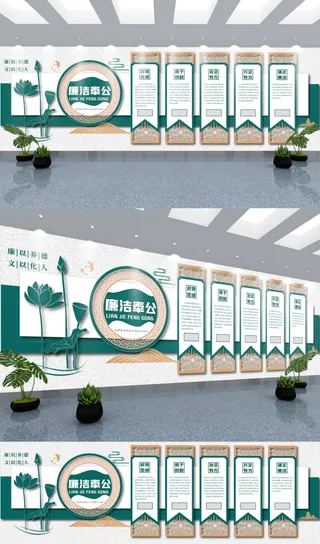 司法党政企业治理廉洁党建文化墙