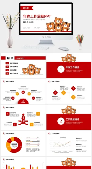 红蓝双色商务风年终工作总结预览图