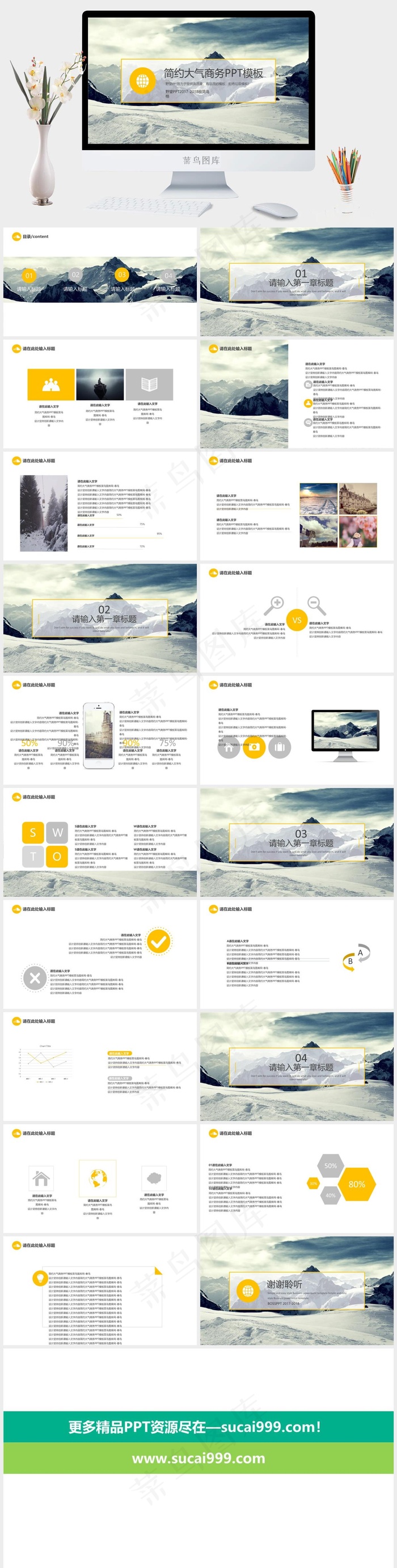 灰色实景风PPT模板