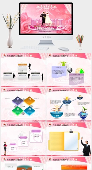 节日庆典PPT预览图