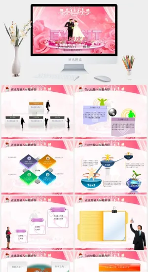 节日庆典PPT预览图