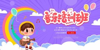 音乐培训班 音乐培训班招生