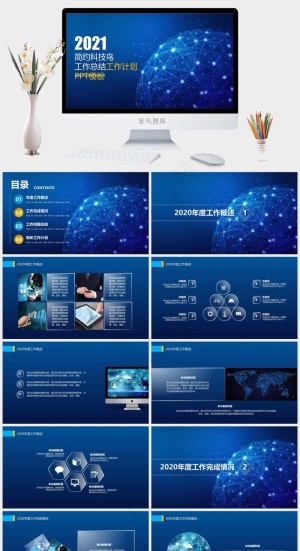 光点线条球状网简约科技风工作总结汇报ppt模板预览图